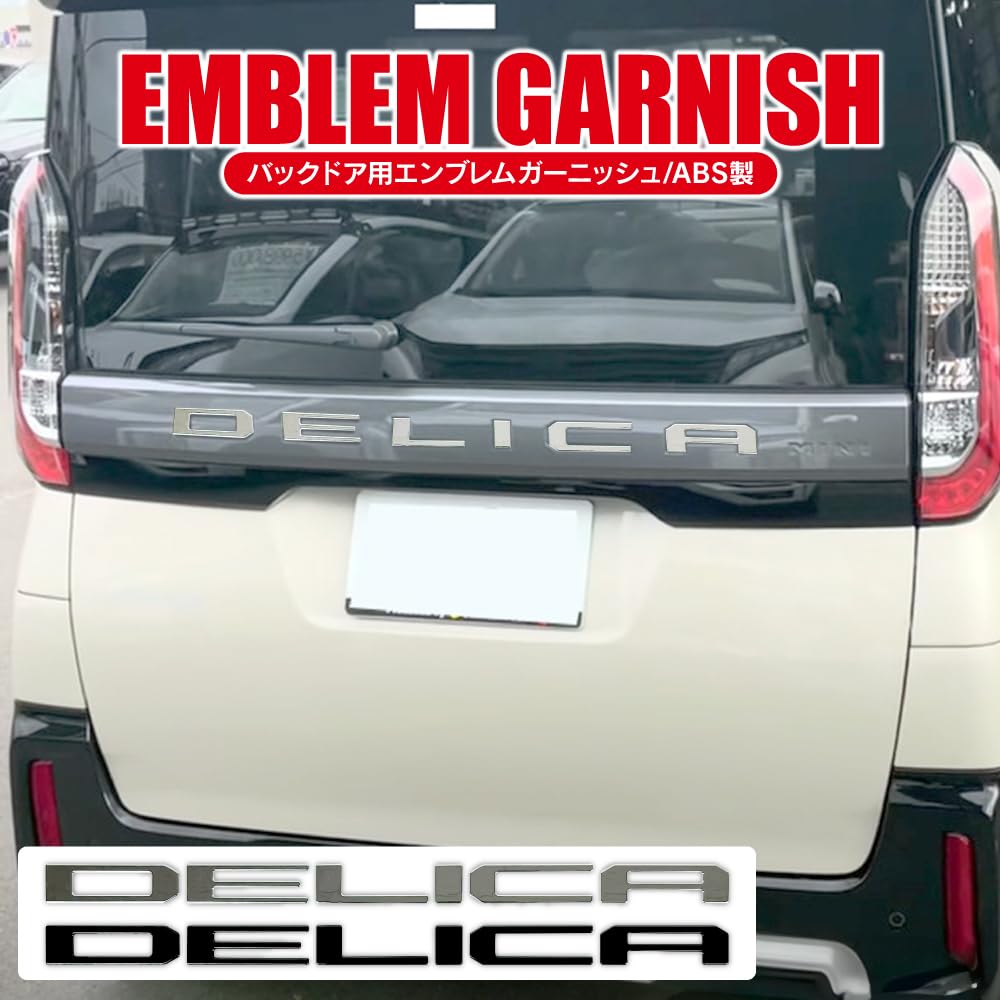 Amazon | 【くるまドットコム】デリカミニ 30系 バックドア